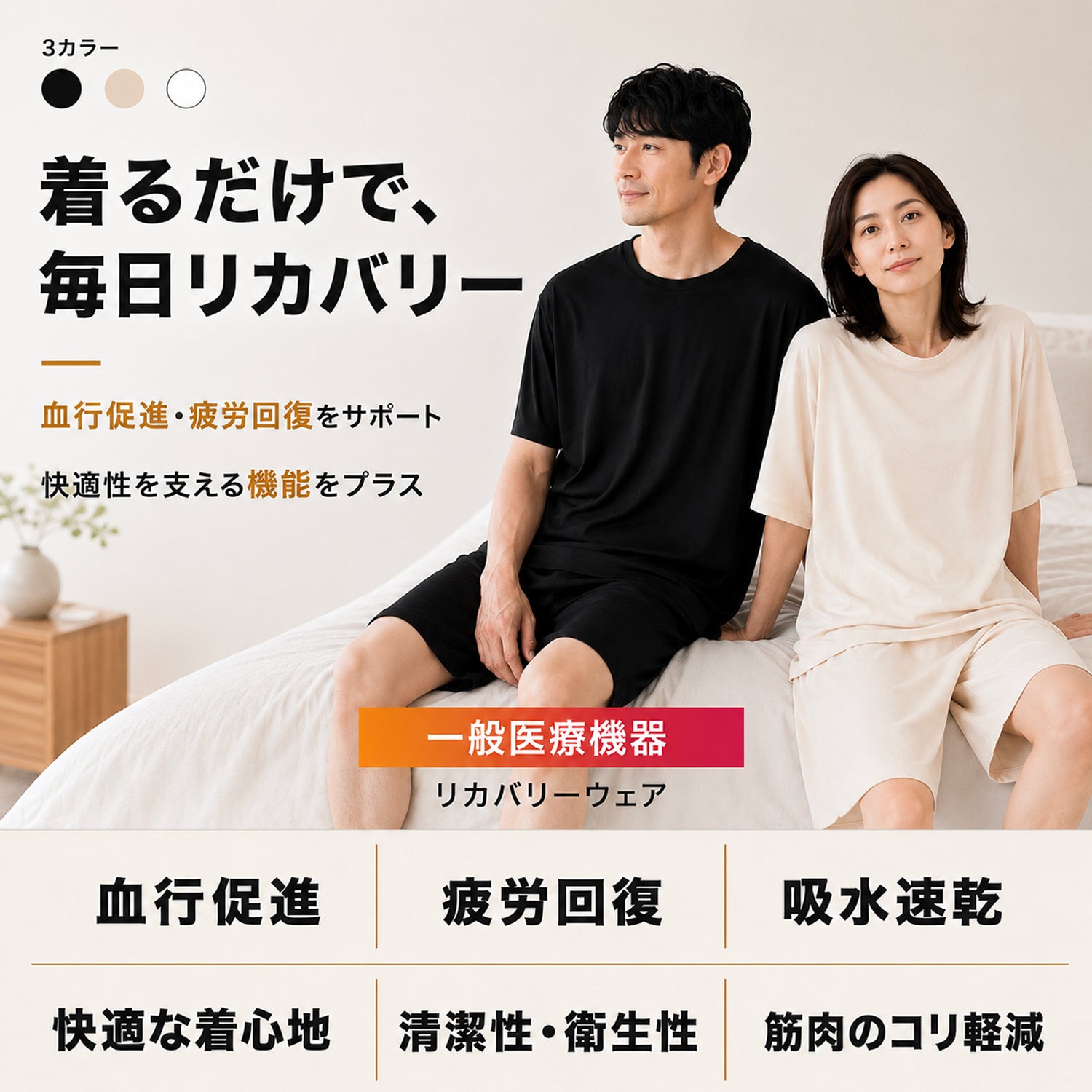 リカバリーウェア Revicare Tシャツ メンズ レディース