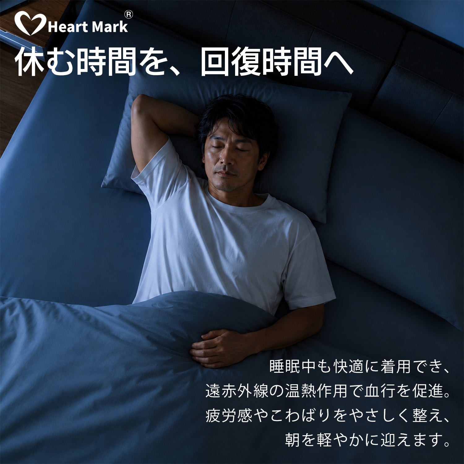 リカバリーウェア Revicare Tシャツ メンズ レディース